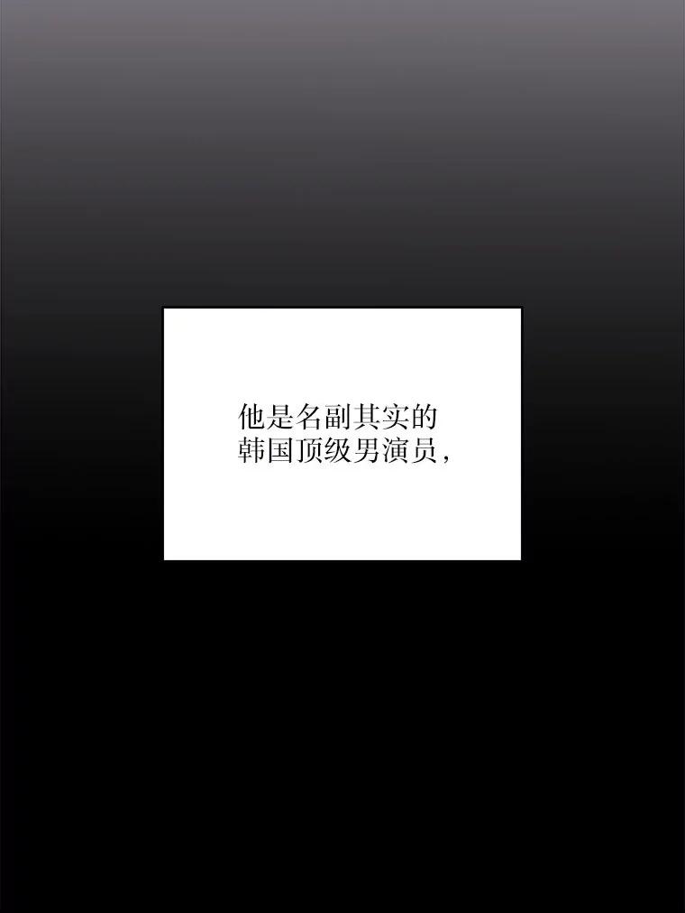 《白色绯闻》0.序章 第44页