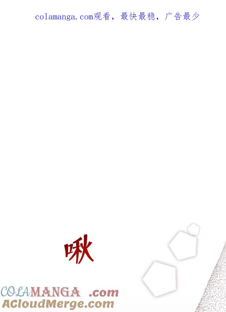 《白色绯闻》0.序章 第1页