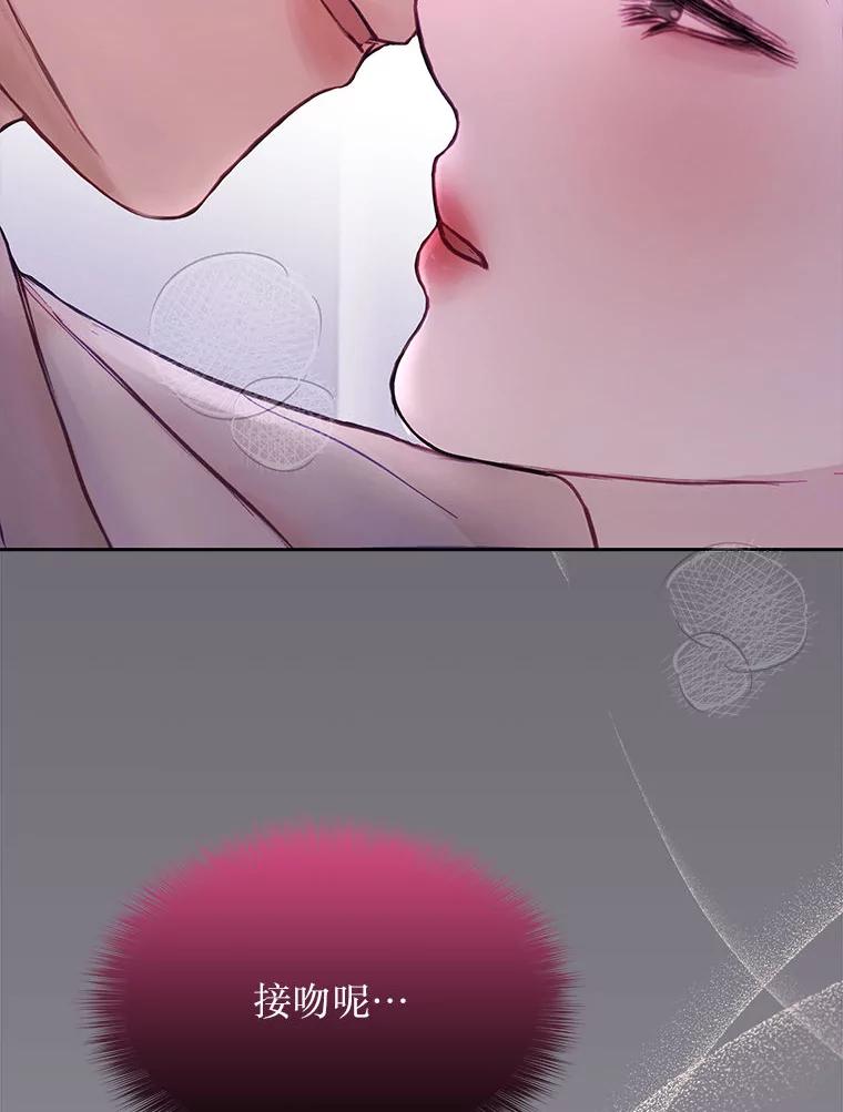 《白色绯闻》0.序章 第11页