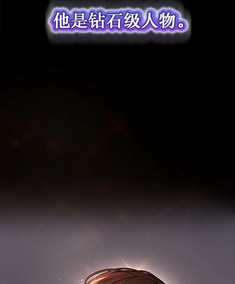 《白色绯闻》0.序章 第59页