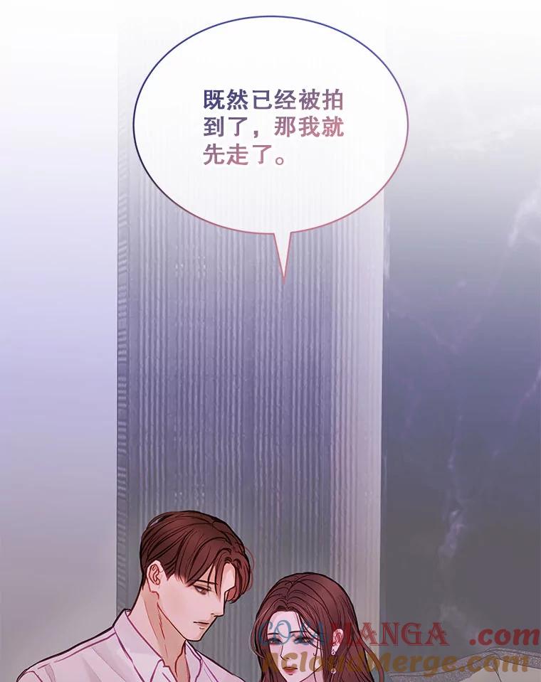 《白色绯闻》0.序章 第85页