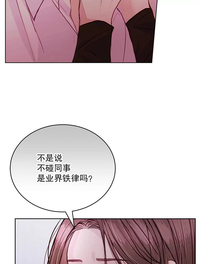《白色绯闻》0.序章 第28页