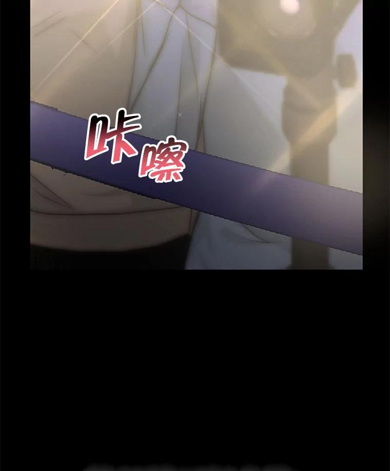 《白色绯闻》0.序章 第58页