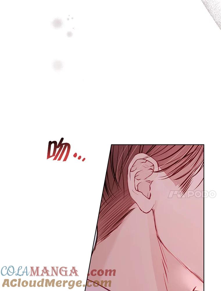 《白色绯闻》0.序章 第33页