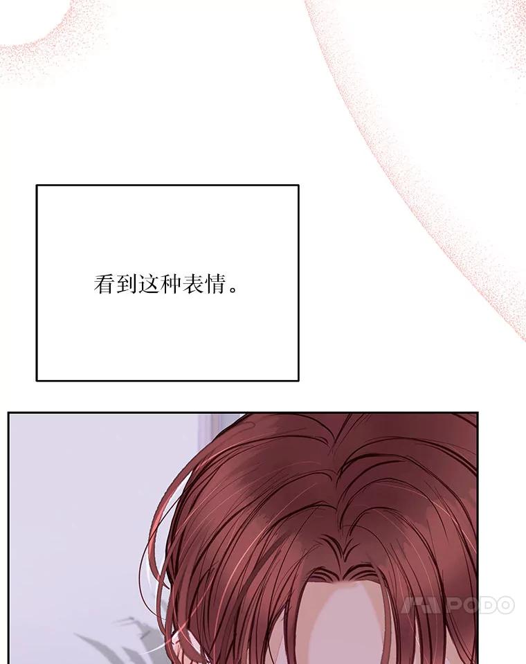 《白色绯闻》0.序章 第80页