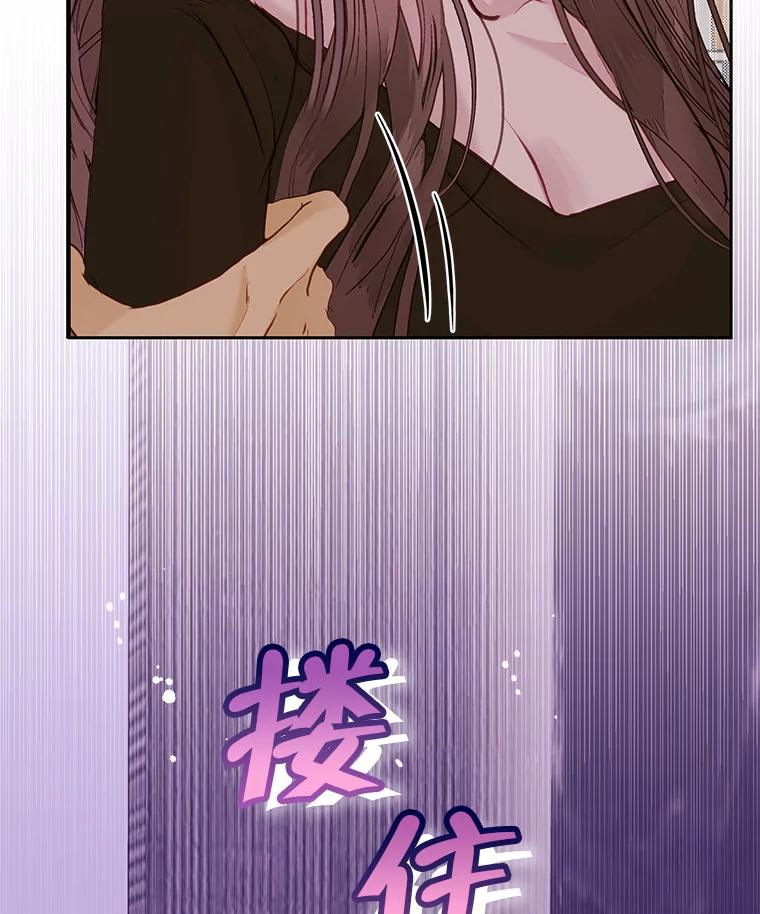《白色绯闻》0.序章 第95页