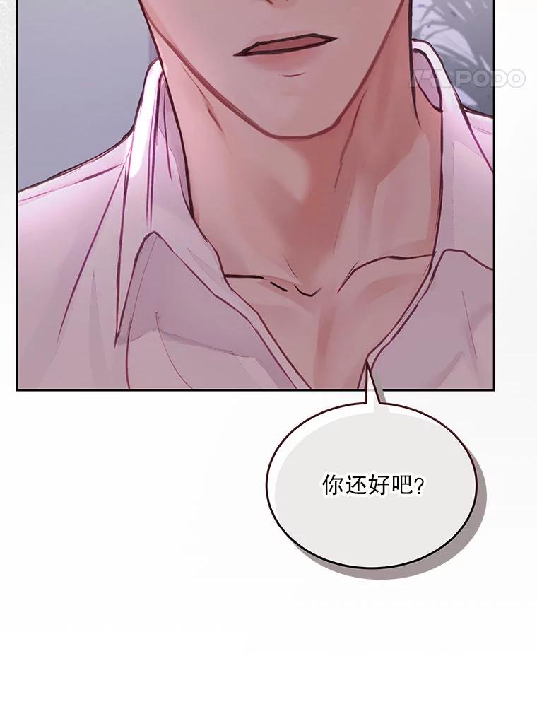 《白色绯闻》0.序章 第14页