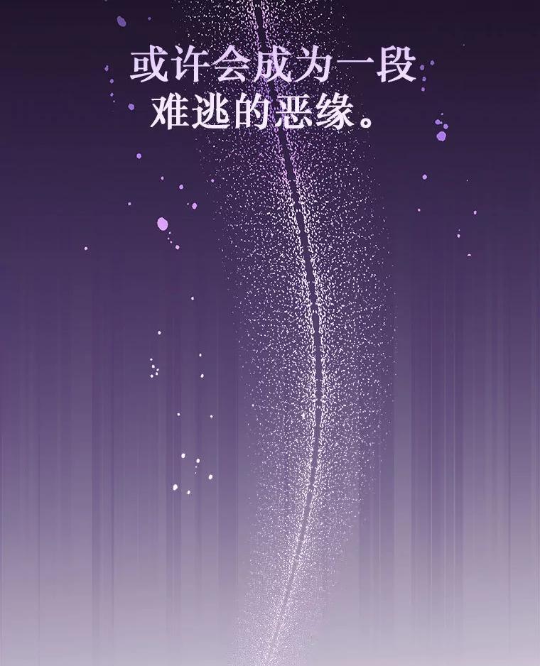 《白色绯闻》0.序章 第114页