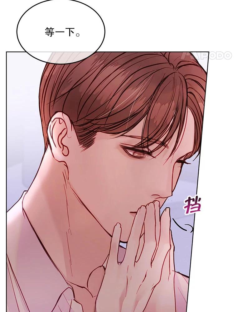 《白色绯闻》0.序章 第27页