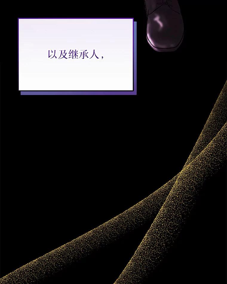 《白色绯闻》0.序章 第66页