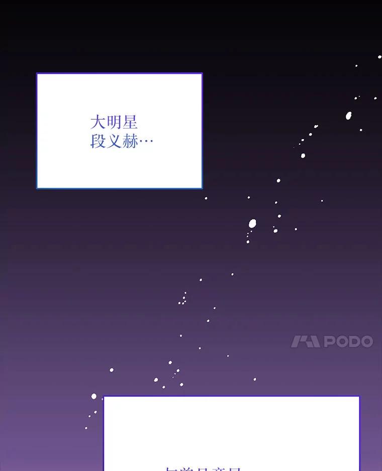 《白色绯闻》0.序章 第108页