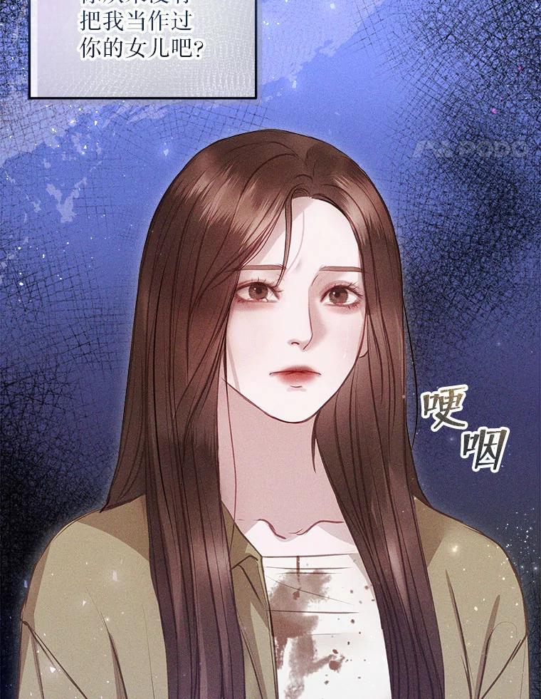 《白色绯闻》9.提出辞职 第17页