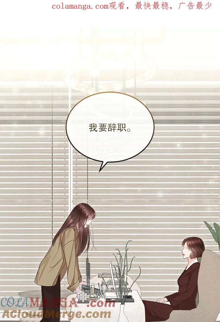 《白色绯闻》9.提出辞职 第1页