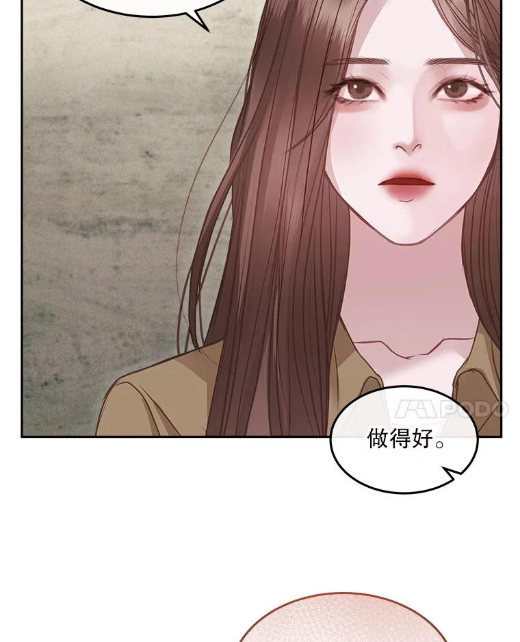 《白色绯闻》9.提出辞职 第41页