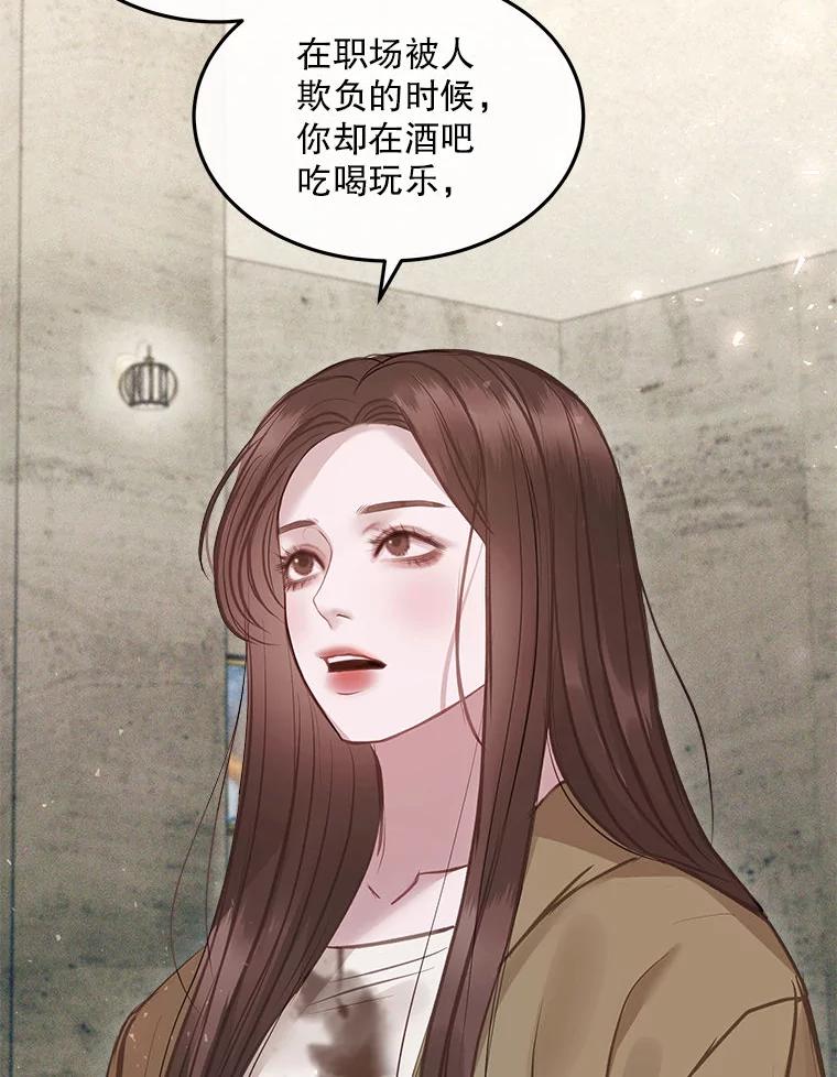 《白色绯闻》9.提出辞职 第47页