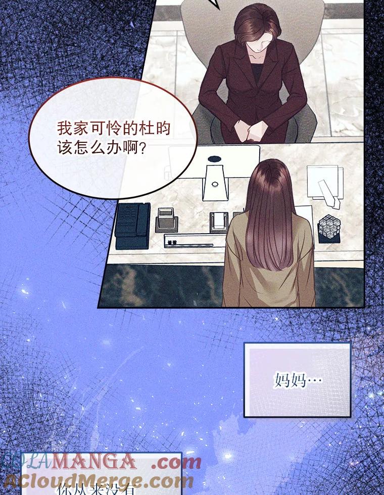 《白色绯闻》9.提出辞职 第16页