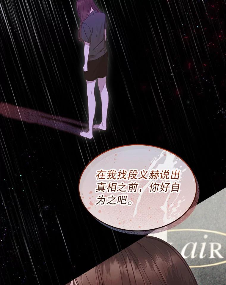 《白色绯闻》9.提出辞职 第54页