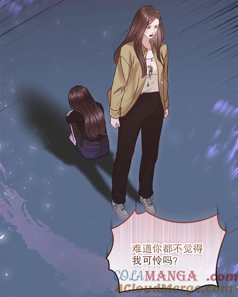 《白色绯闻》9.提出辞职 第22页