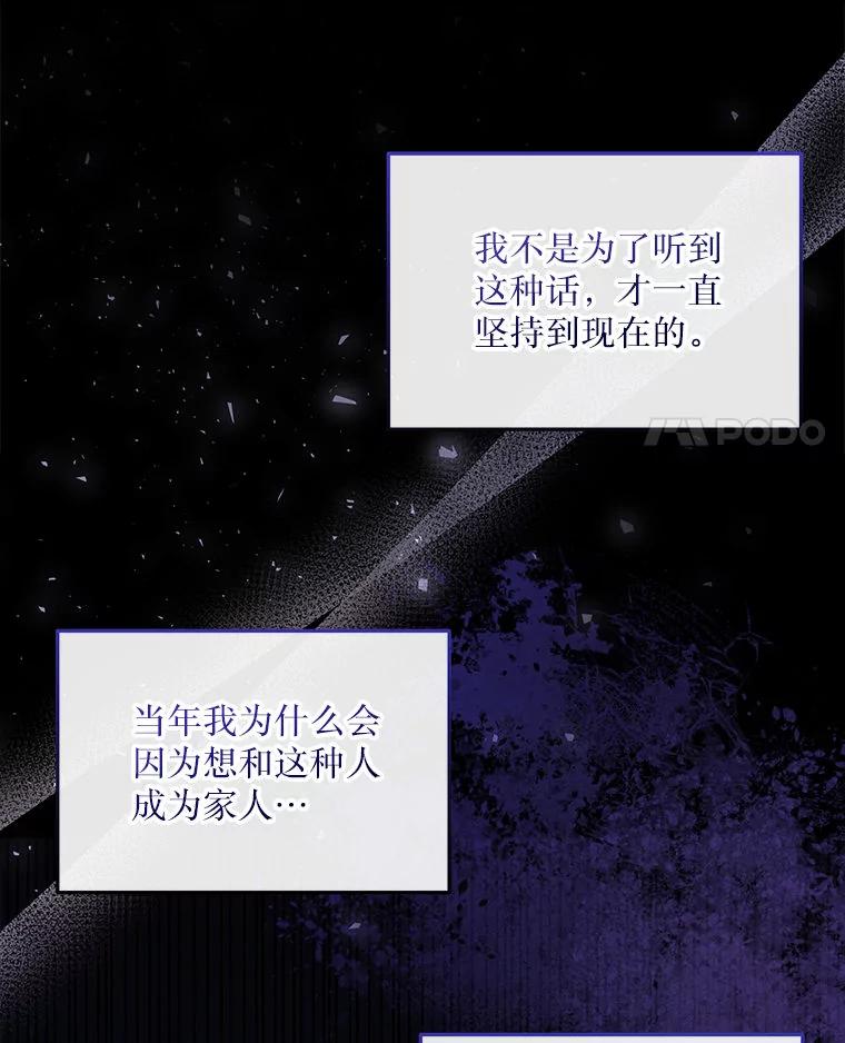 《白色绯闻》9.提出辞职 第27页