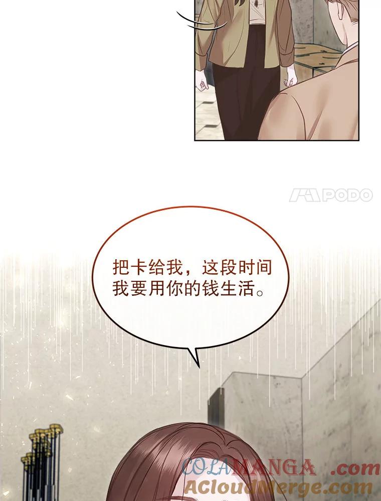 《白色绯闻》9.提出辞职 第58页