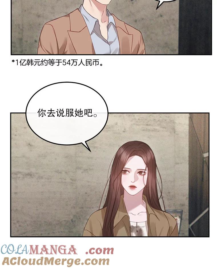 《白色绯闻》9.提出辞职 第43页