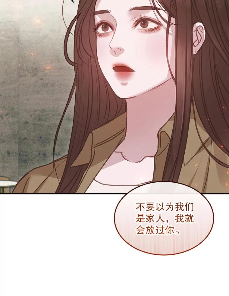 《白色绯闻》9.提出辞职 第50页