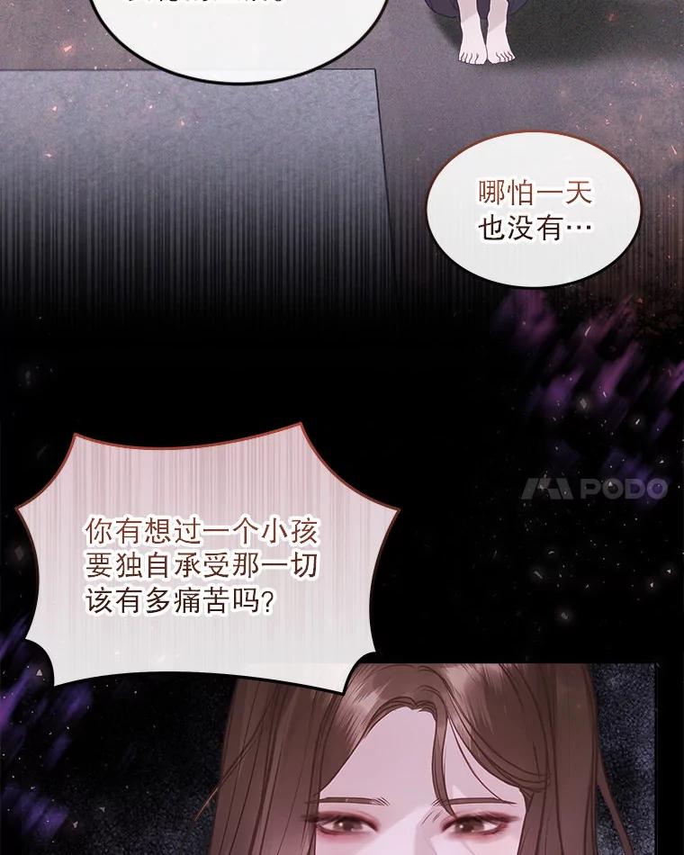 《白色绯闻》9.提出辞职 第20页