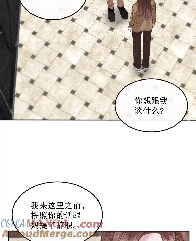 《白色绯闻》9.提出辞职 第40页