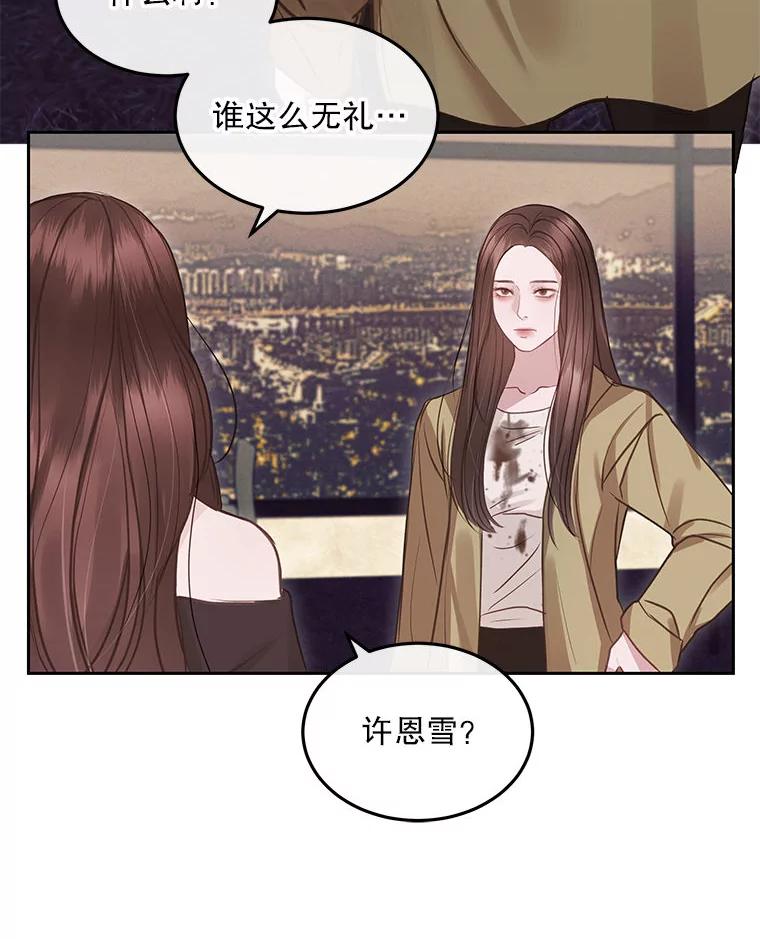 《白色绯闻》9.提出辞职 第33页