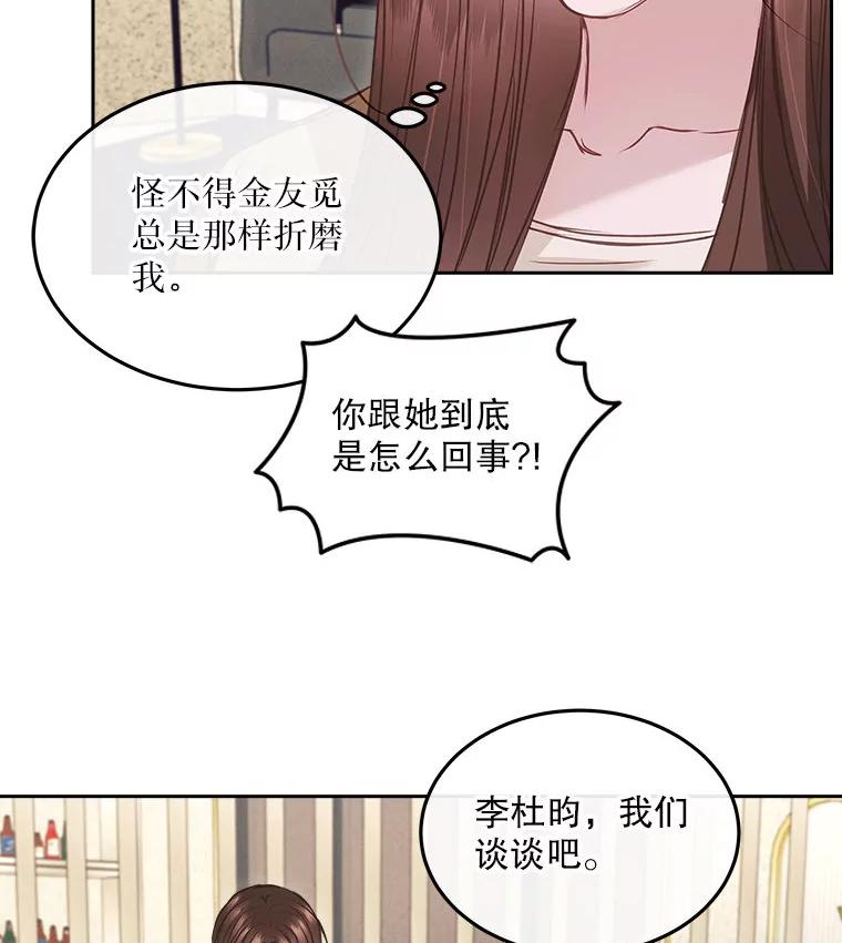 《白色绯闻》9.提出辞职 第36页