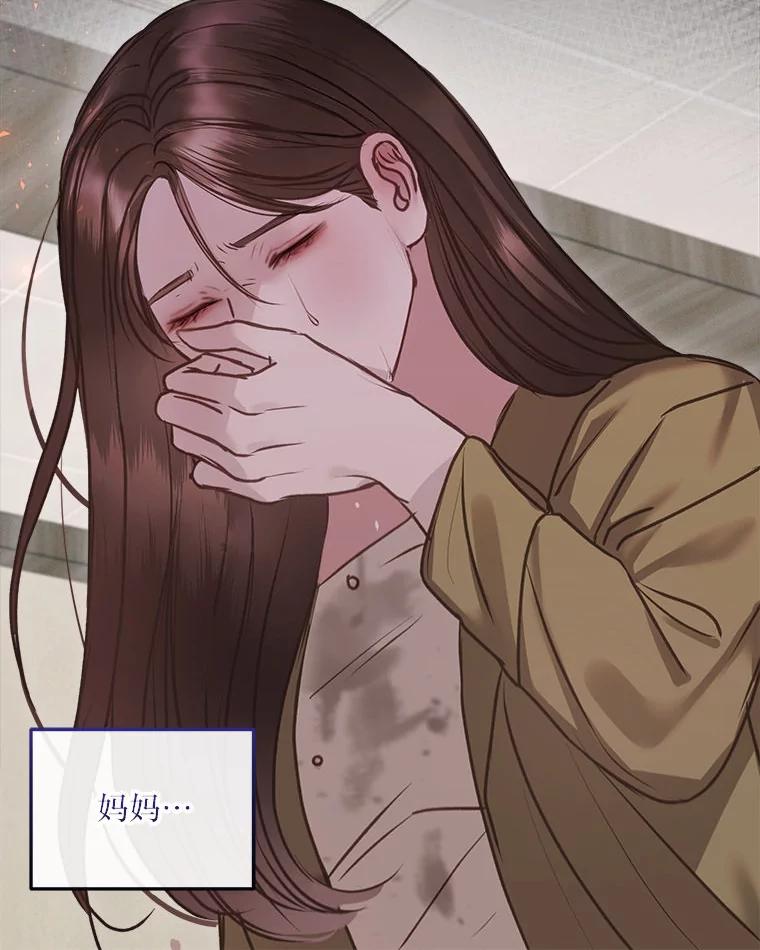 《白色绯闻》9.提出辞职 第26页