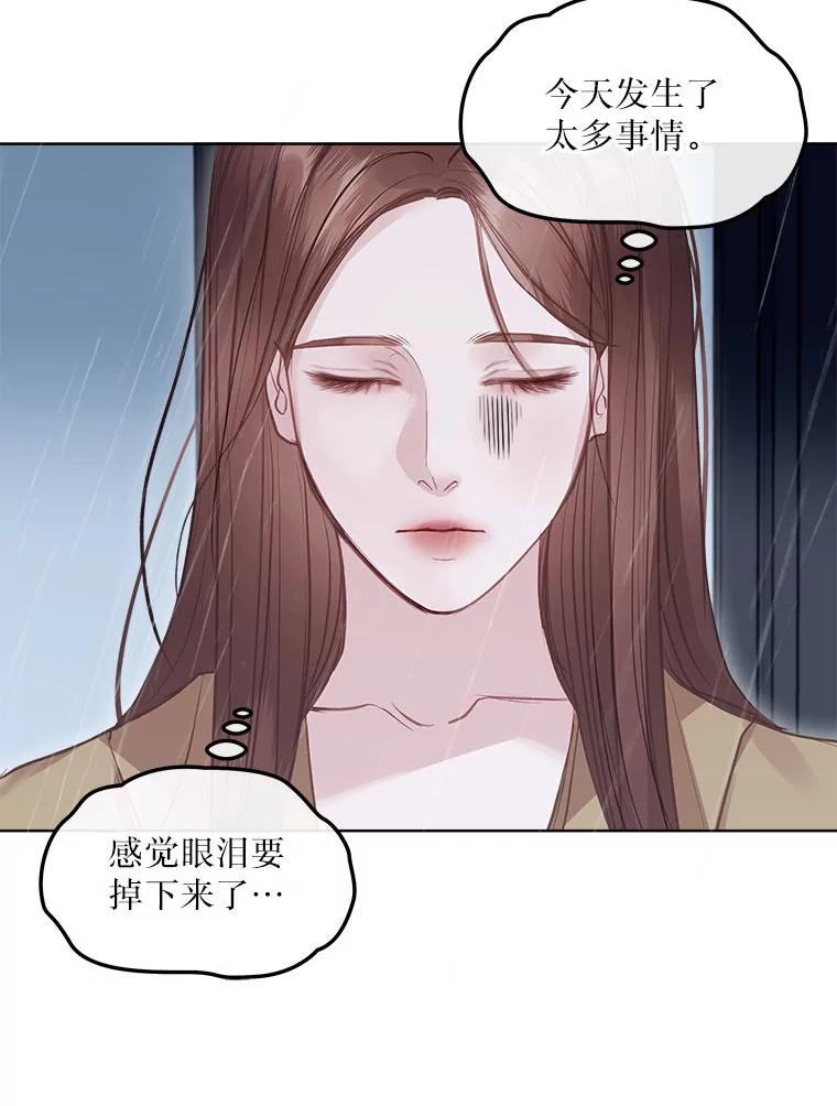 《白色绯闻》9.提出辞职 第62页