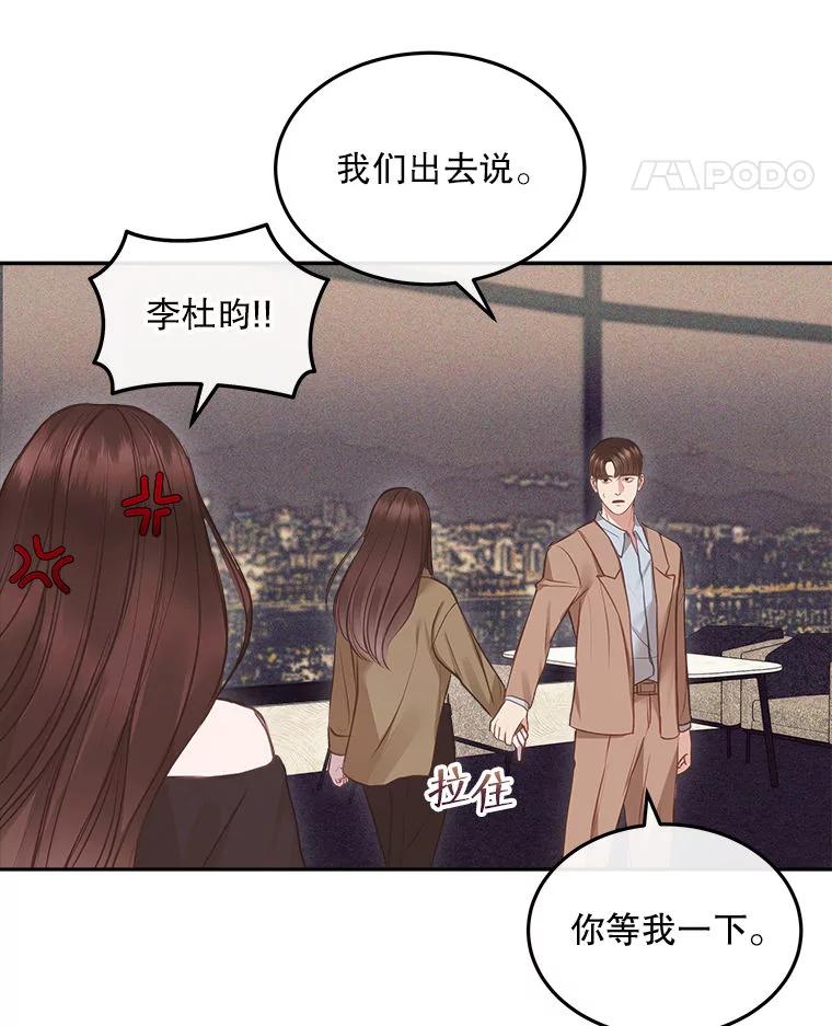 《白色绯闻》9.提出辞职 第38页