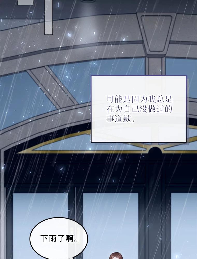 《白色绯闻》9.提出辞职 第60页