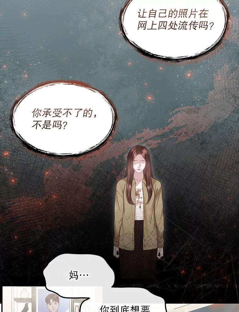 《白色绯闻》9.提出辞职 第11页