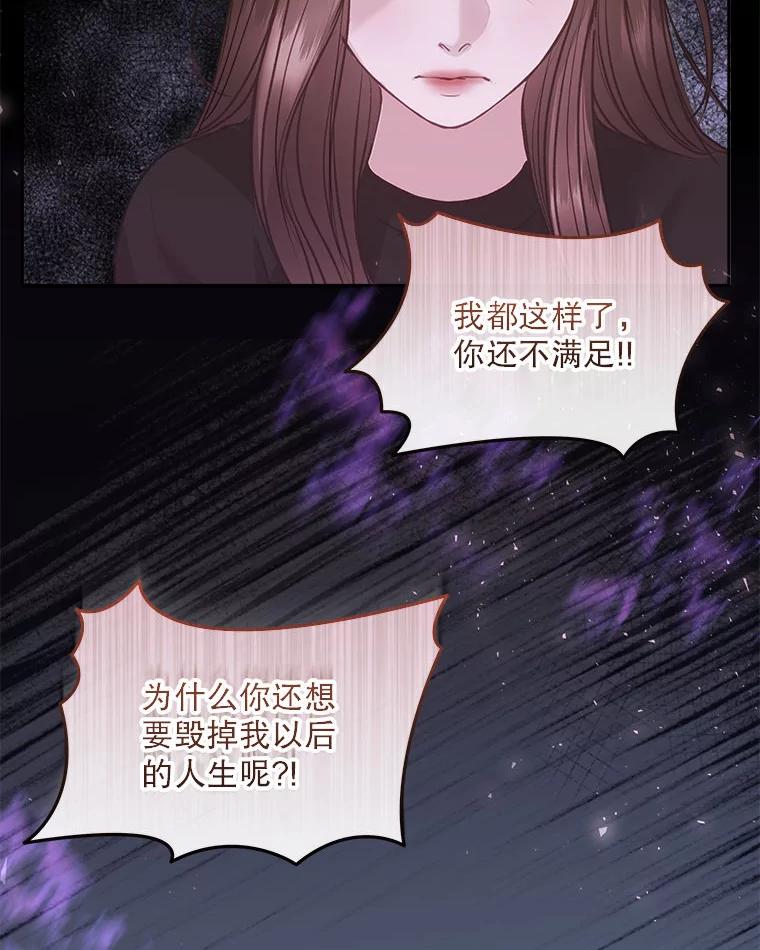 《白色绯闻》9.提出辞职 第21页