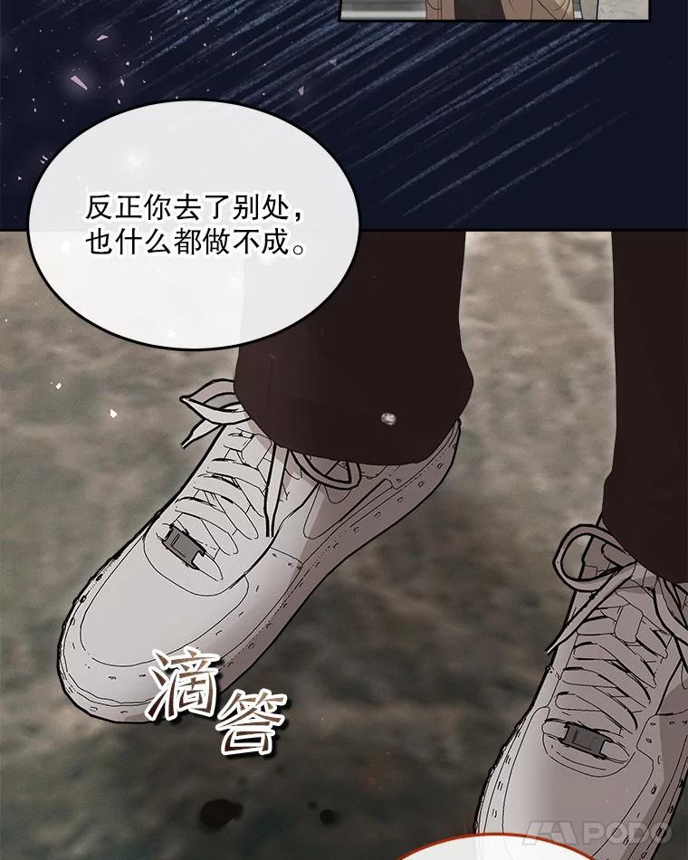 《白色绯闻》9.提出辞职 第24页