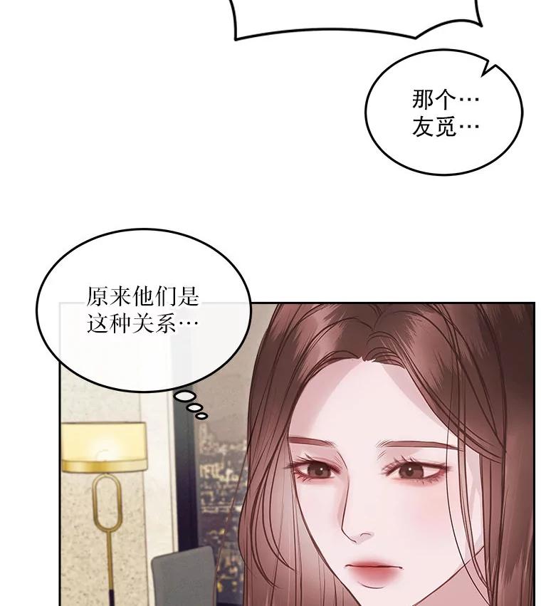《白色绯闻》9.提出辞职 第35页