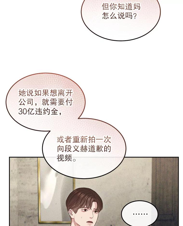《白色绯闻》9.提出辞职 第42页