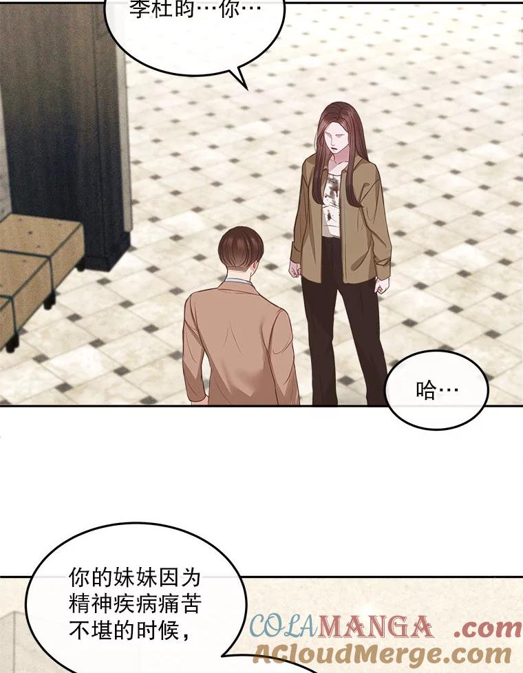 《白色绯闻》9.提出辞职 第46页