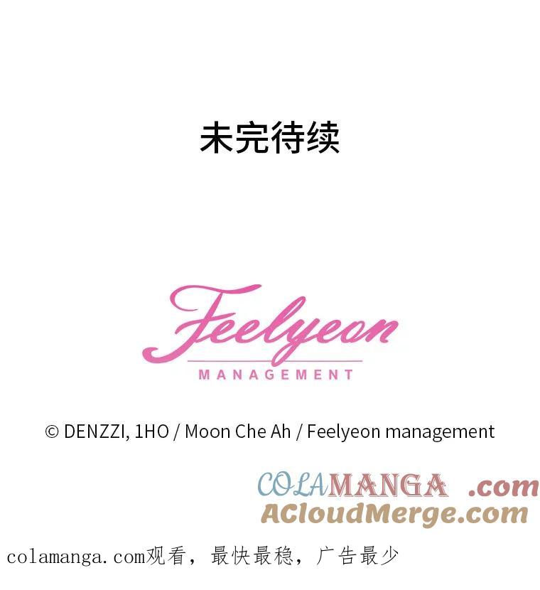 《白色绯闻》9.提出辞职 第76页