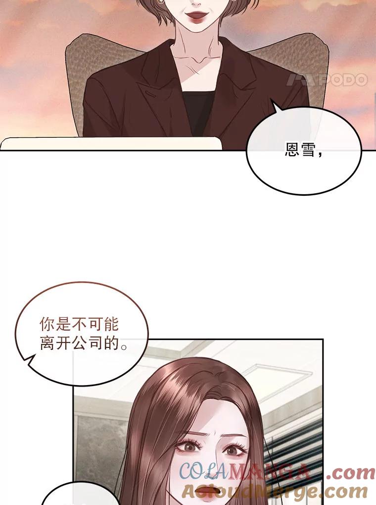 《白色绯闻》9.提出辞职 第4页