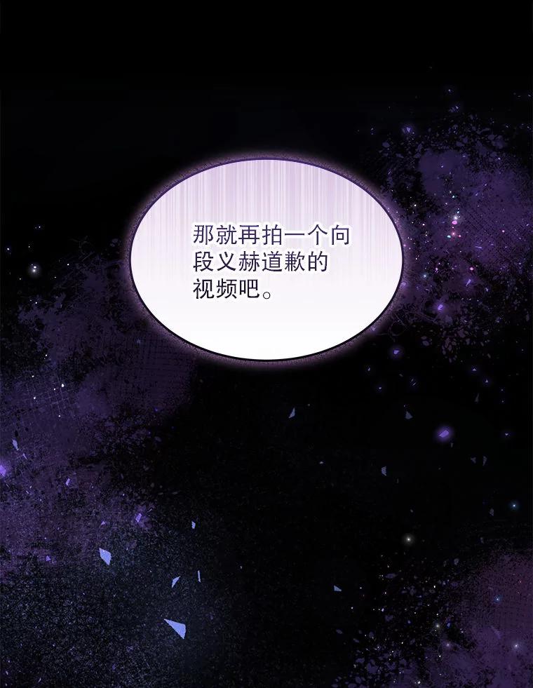 《白色绯闻》9.提出辞职 第14页