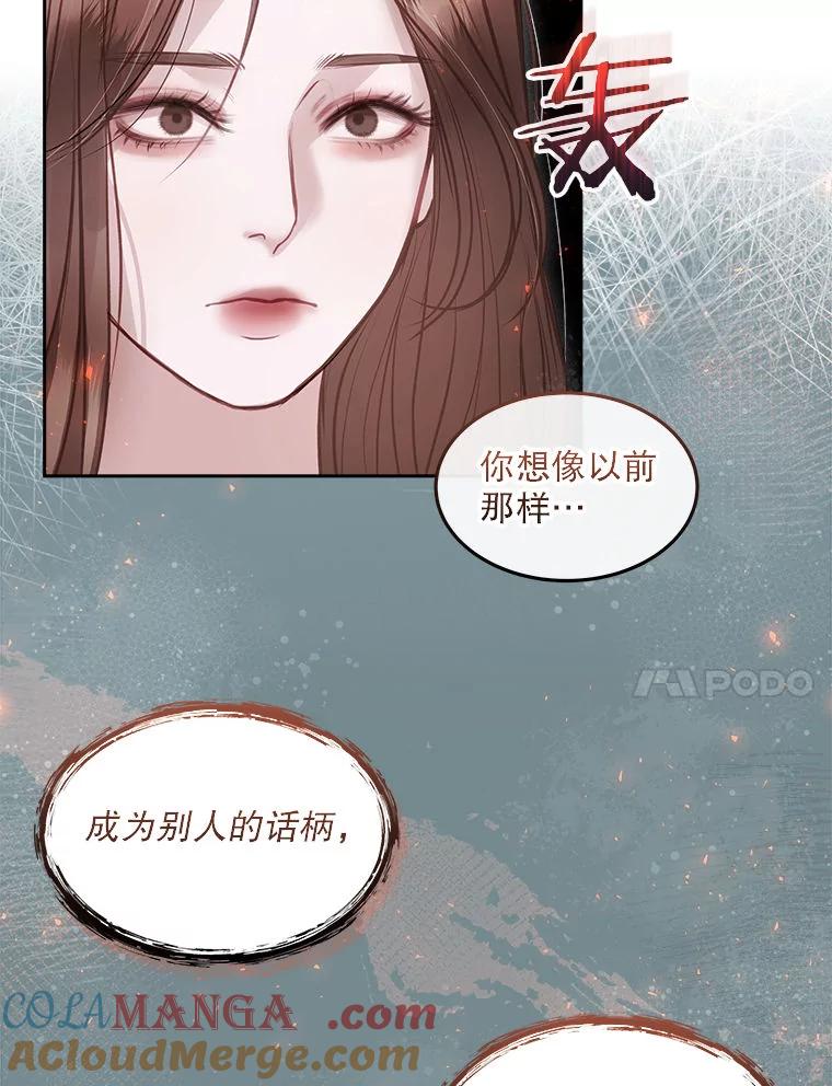 《白色绯闻》9.提出辞职 第10页