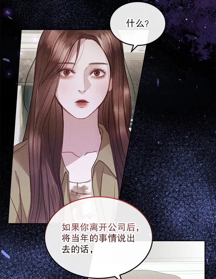 《白色绯闻》9.提出辞职 第15页