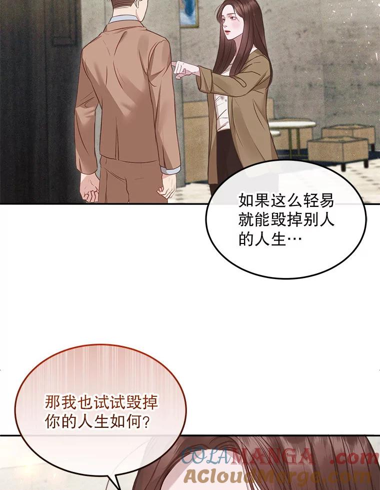 《白色绯闻》9.提出辞职 第49页