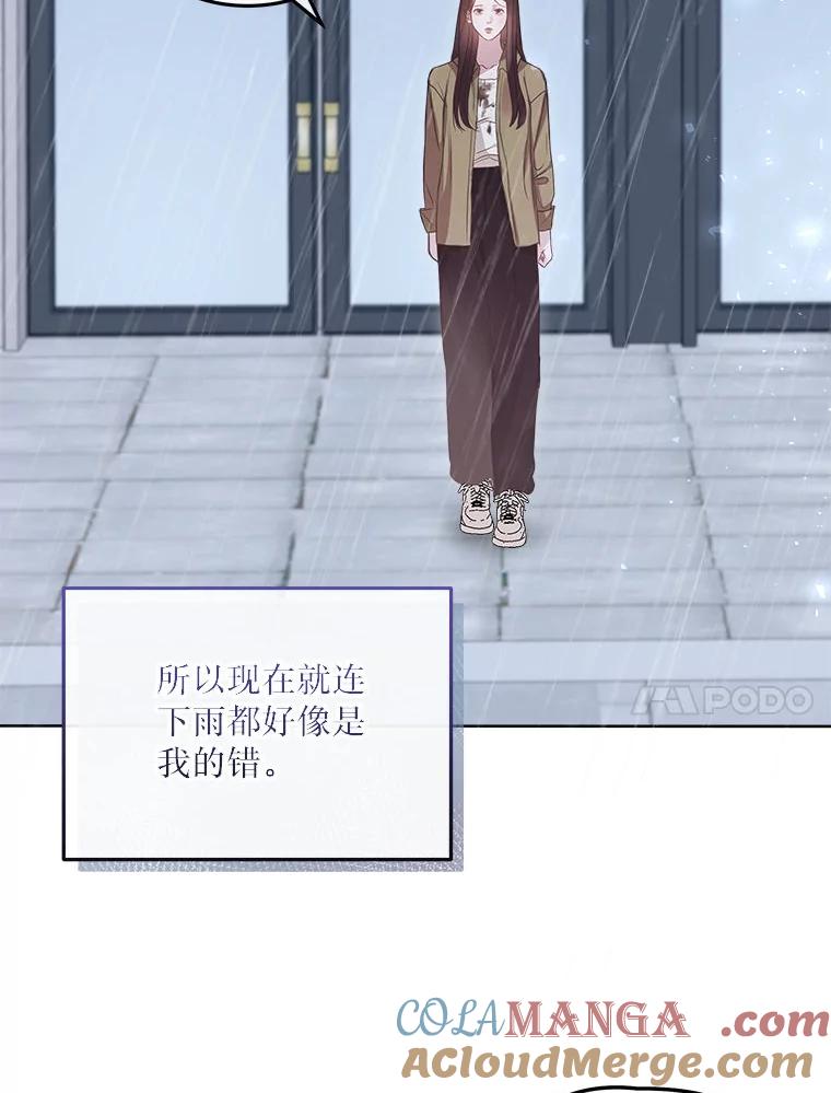 《白色绯闻》9.提出辞职 第61页