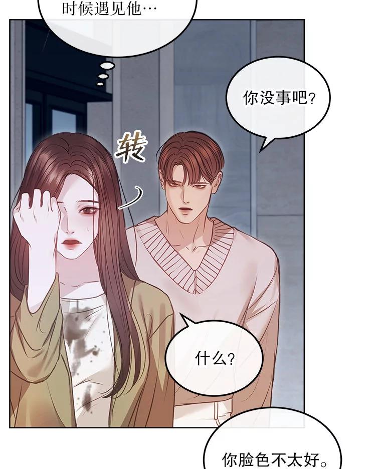 《白色绯闻》9.提出辞职 第66页