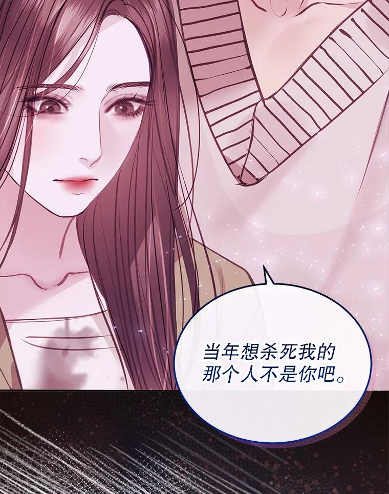 《白色绯闻》9.提出辞职 第74页