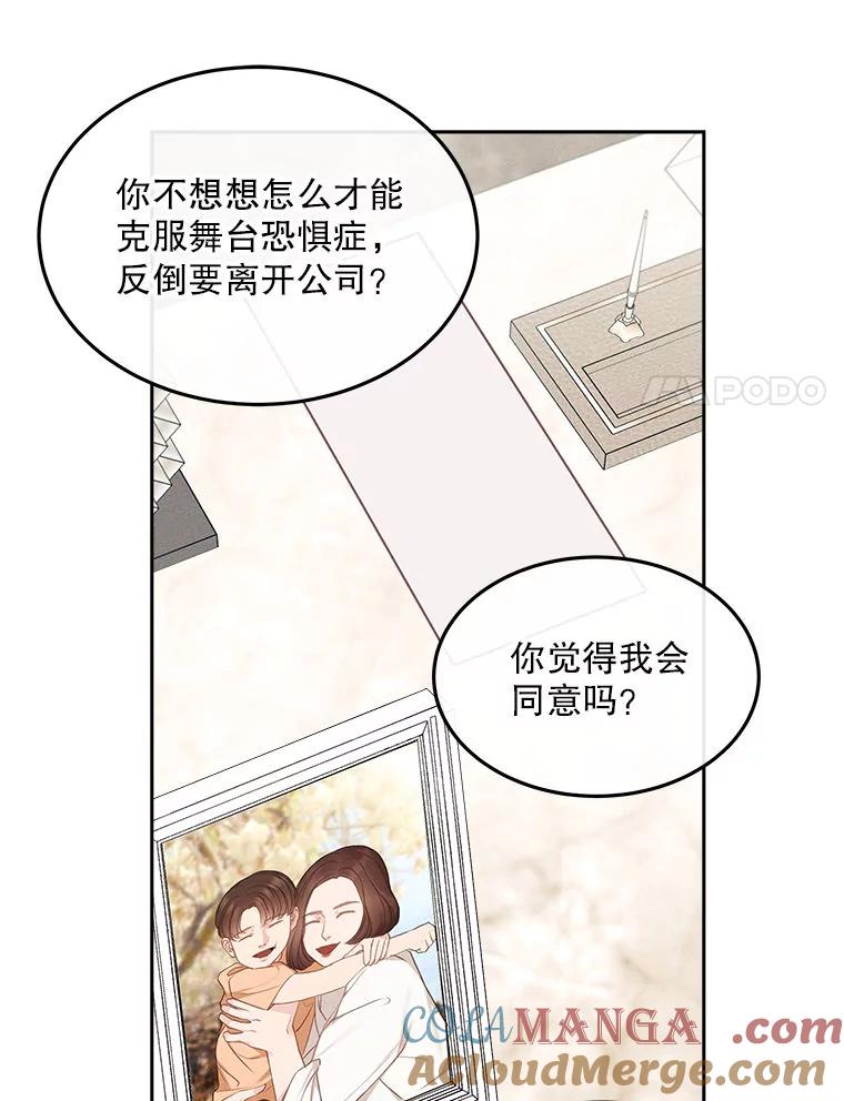 《白色绯闻》9.提出辞职 第7页